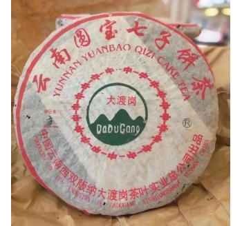 云南西双版纳大渡岗圆宝七子饼茶 Yunnan Xishuangbanna Daduangang Yuanbao Qizibing tea