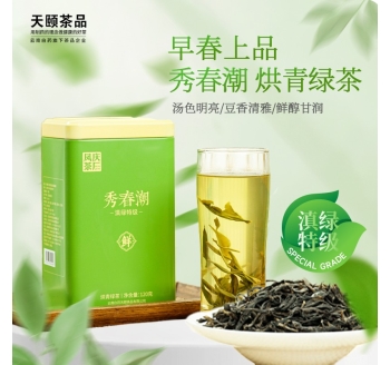云南天颐茶品绿茶 云南白药集团旗下的茶品牌 Yunnan Tianyi Tea Green Tea is a tea brand under Yunnan Baiyao Group