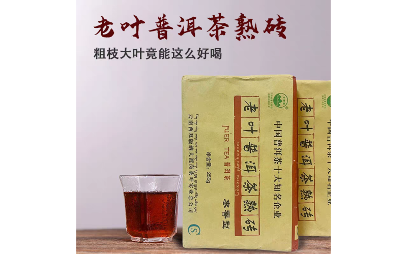 国营大渡岗茶厂2019年茶砖枣香普洱熟茶250g砖茶State owned Dadugang Tea Factory 2019 Tea Brick Jujube Fragrant Pu erh Mature Tea 250g Brick Tea