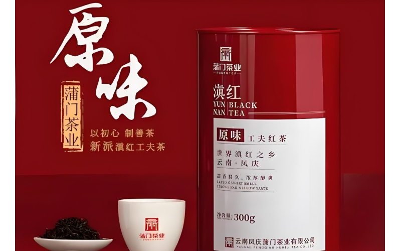 云南蒲门茶业红茶 云南凤庆蒲门茶业有限公司出品 Yunnan Pumen Tea Industry Black Tea Produced by Yunnan Fengqing Pumen Tea Industry Co., Ltd