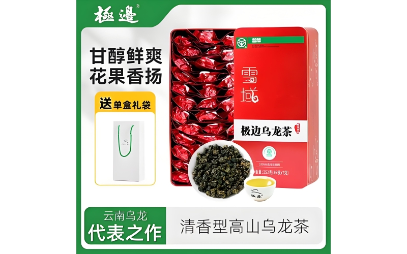 极边乌龙茶 云南腾冲的特色茶叶 云南腾冲极边茶业股份有限公司出品 Jibian Oolong Tea, a specialty tea from Tengchong, Yunnan. Produced by Jibian Tea Industry Co., Ltd. in Tengchong, Yunnan