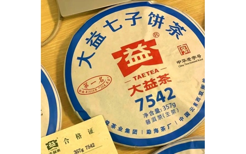 普洱生茶大益青饼7542 云南大益茶业集团有限公司 Pu'er raw tea Dayi green cake 7542 Yunnan Dayi Tea Industry Group Co., Ltd